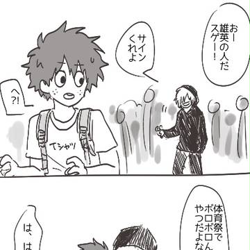 サインくれよ