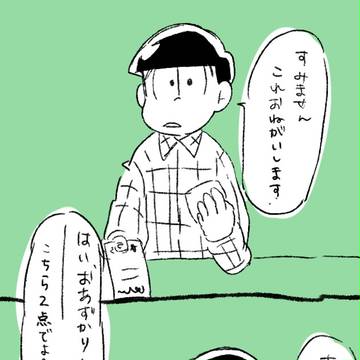はじめて