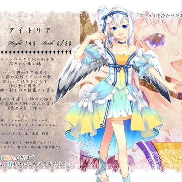 【Wings】アイトリア【小鳥】