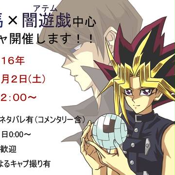 【絵茶告知】海闇中心遊戯王絵チャまたやります！【終了】