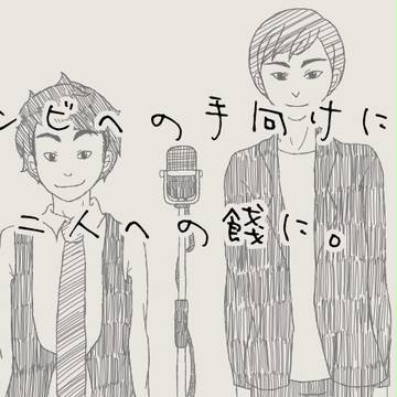 愛してるよ、