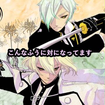 刀剣乱舞　フリーアイコン
