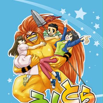 【通販希望アンケート】うしとらおはなしぬりえ
