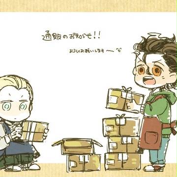 通販のお知らせ