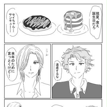 日常が積み重なって一年に！