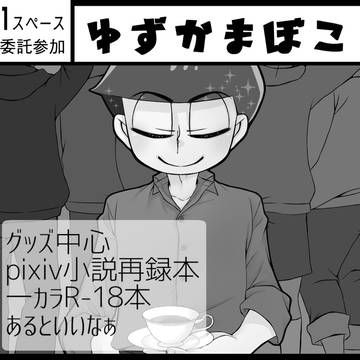 7/3ガタケ参加しますー