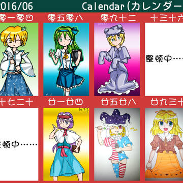 2016June退?(退)化錄