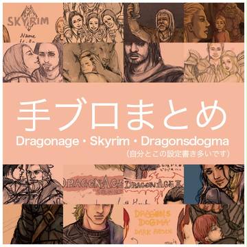 手ブロまとめ