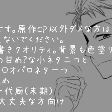 【月刊少女野崎君】ほりちよ落書き漫画２