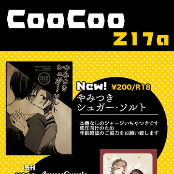 【ミラフェス3】おしながき