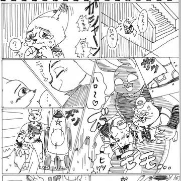 ズートピア漫画⑧