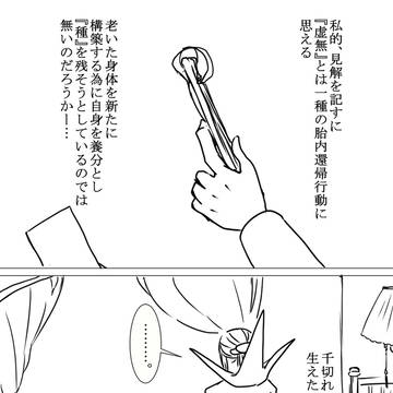 【樹心】レポートを送る【桑と楡】