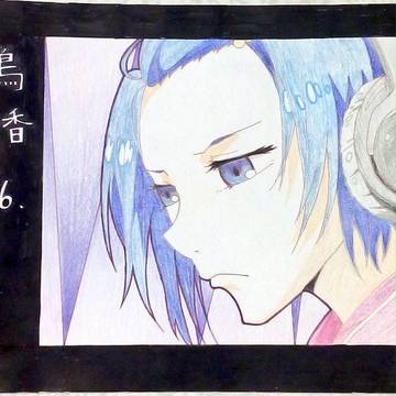 トーカちゃん模写絵