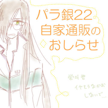 自家通販しまする