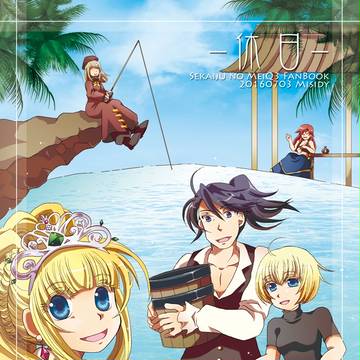 【アナコン３】世界樹の迷宮３新刊サンプル