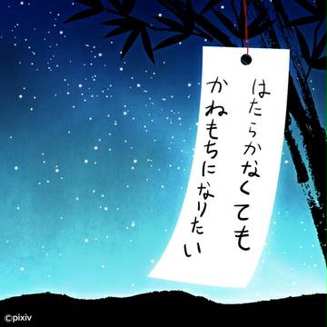 金が欲しい