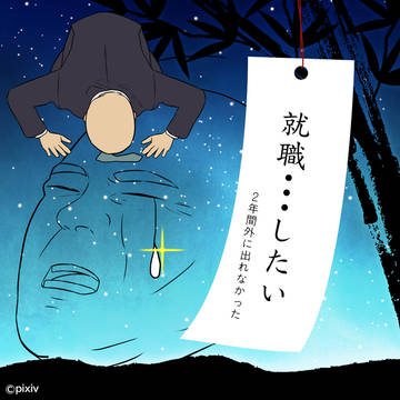 Pixiv七夕祭2016