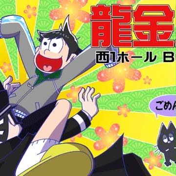 2016/07/03 アナザーコントロール３用ポスター