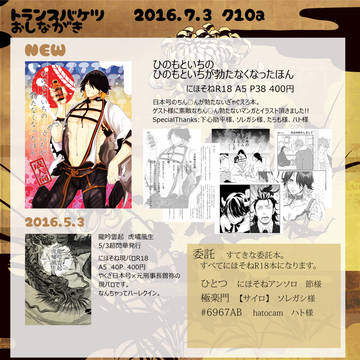 【7/3閃華の刻7】おしながき