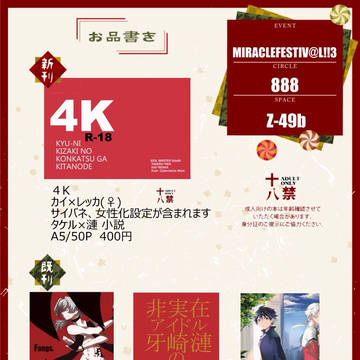 7/3 おしながき