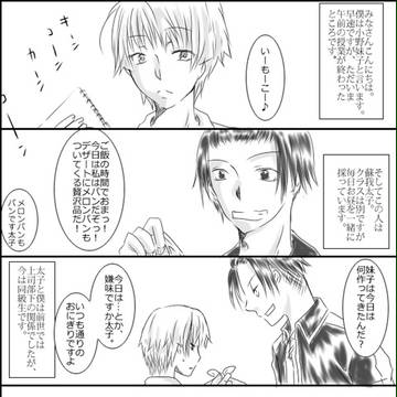 【ギャ.グ.日/腐】転生パロ漫画【妹.子受.け】