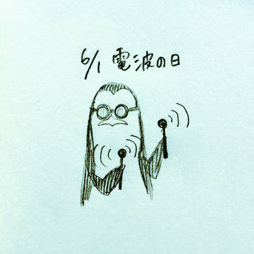 6月PoM #今日は何の日　まとめ