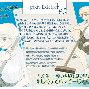 【EXL】空見 司【差出人】