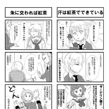 ローズヒップ大洗制服の行方