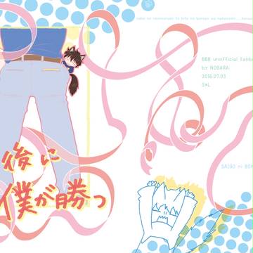 BZ3 おしらせ