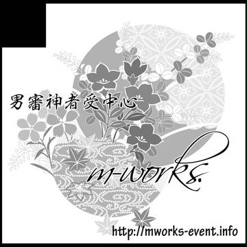 [イベント登録用] 閃華の刻7