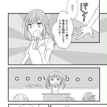 【潮町】01【交流】