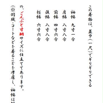 とうらぶキャラっぽい着物考えてみた　粟田口短刀