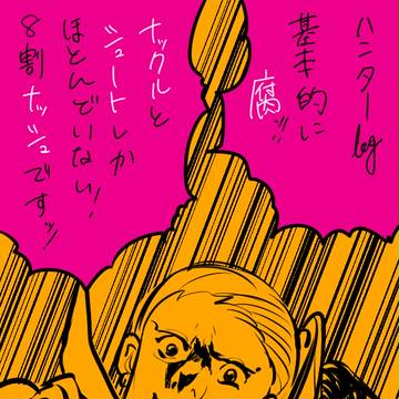 ナッシュlog
