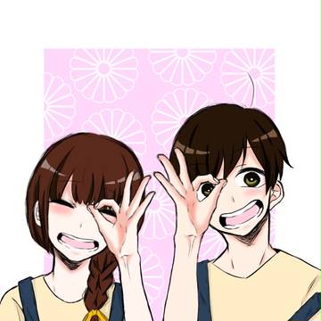 まる！