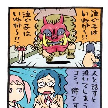 いい百鬼夜行サンプル２