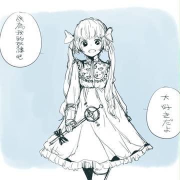 まほうしょうじょ