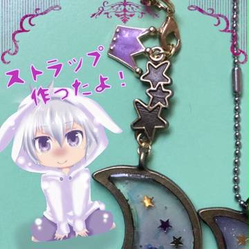 【アイナナ】ストラップ作ってみた2