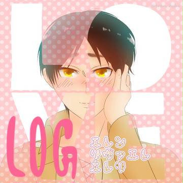ツイログ❶