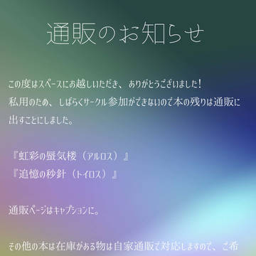 書店委託のお知らせ