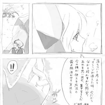 【みつまほ】込める力【第二回昇級試験】
