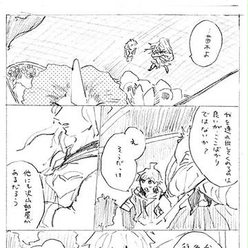 Page 6 thumbnail
