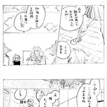 Page 8 thumbnail