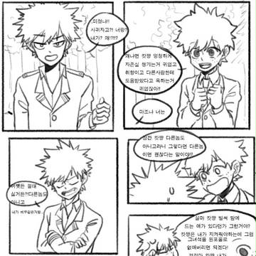 僕のヒーローアカデミア