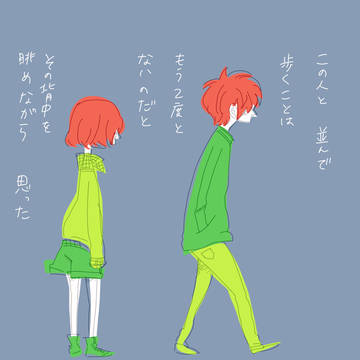 この人と