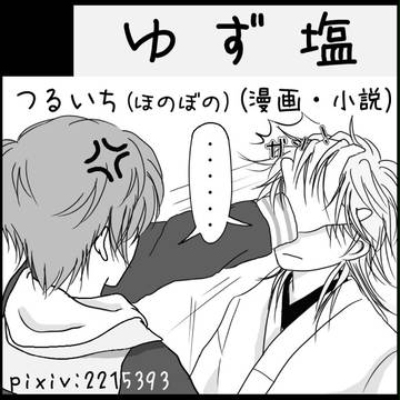 【刀剣乱舞】7/3閃華の刻7 サークルカット&新刊サンプル
