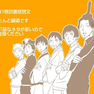 いまさらGB感想