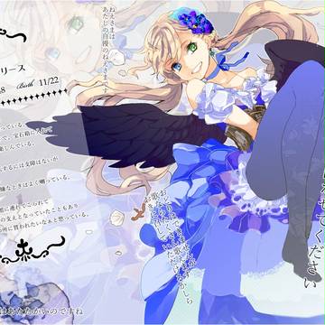 【Wings】イリヤ【小鳥】