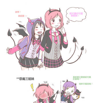 約會去!