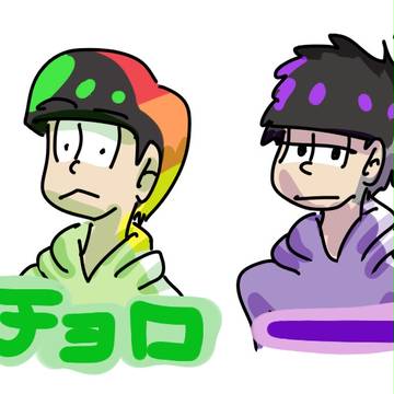 LGBT Matsus