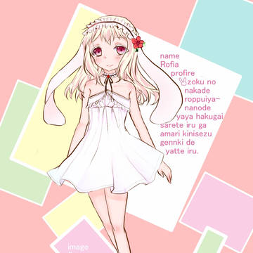 ロフィア